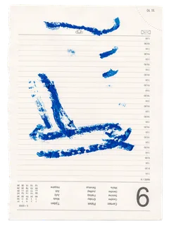 The Poem of Loss 06